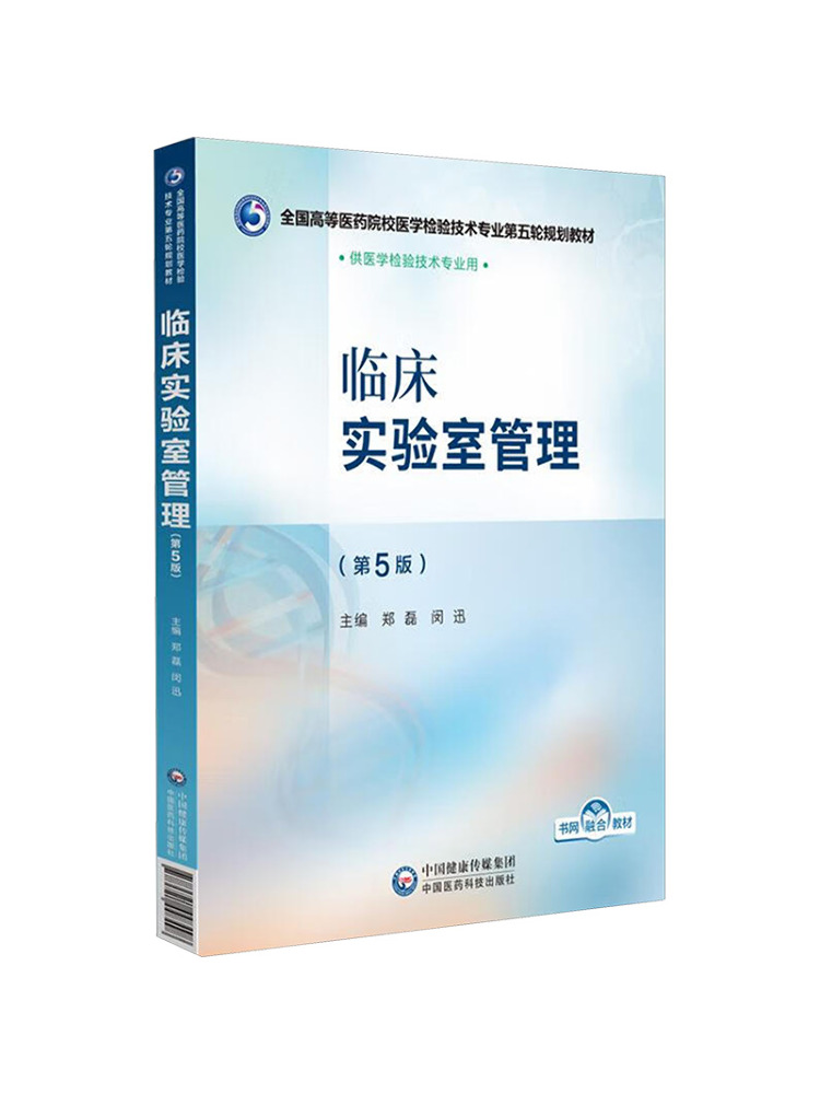 Buku-Manajemen Laboratorium Kl - Medical Lab Technology ulasan dan harga