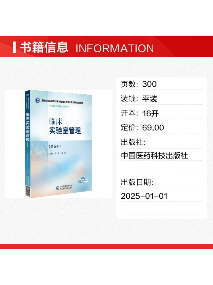 Buku-Manajemen Laboratorium Kl - Medical Lab Technology ulasan dan harga