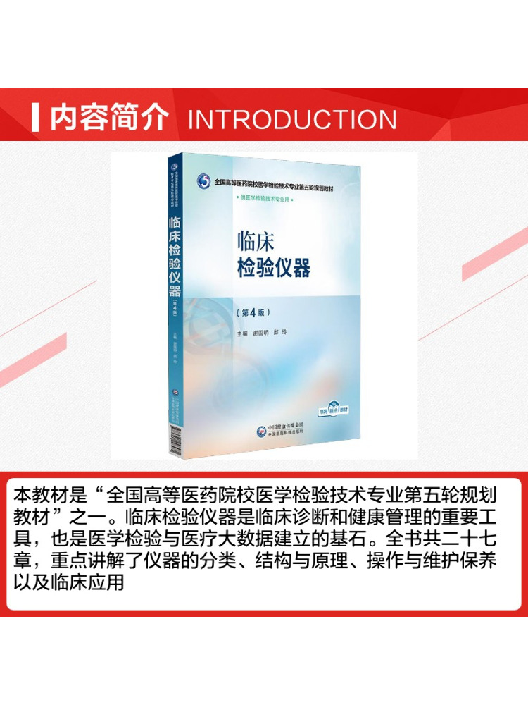 Buku-Instrumen Laboratorium Kl - Medical Lab Technology ulasan dan harga