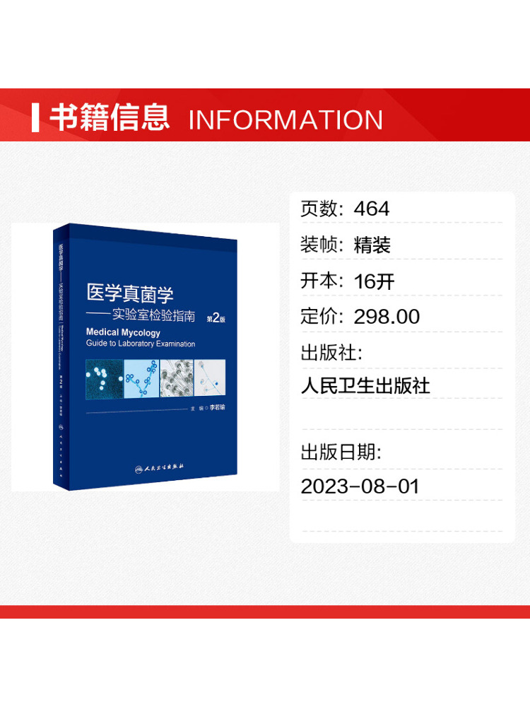 Buku-Winshare Medical Mycology - Medical Lab Test ulasan dan harga