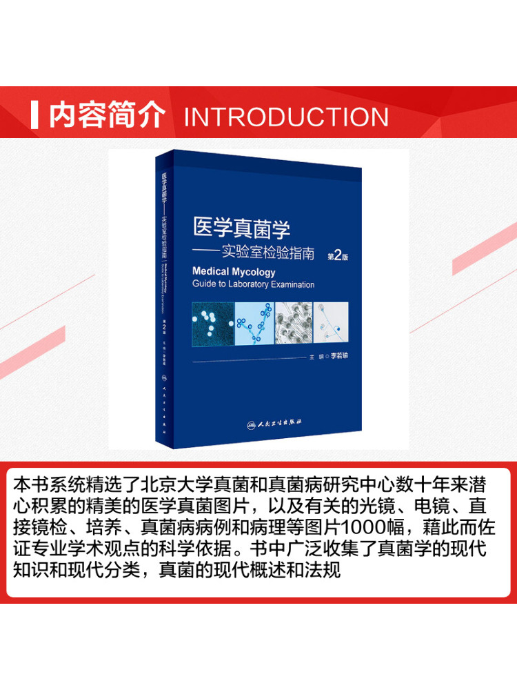 Buku-Winshare Medical Mycology - Medical Lab Test ulasan dan harga